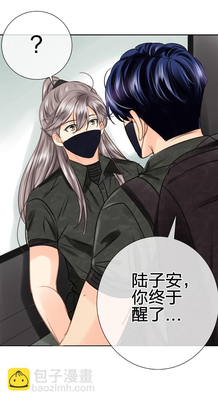 《古人上线》第四十四回 下 第9页