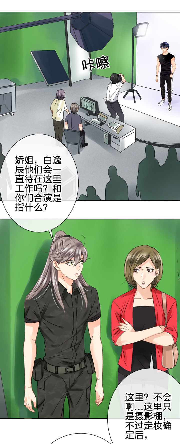 《古人上线》第四十七回 下 第19页