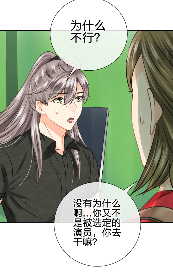 《古人上线》第四十七回 下 第22页