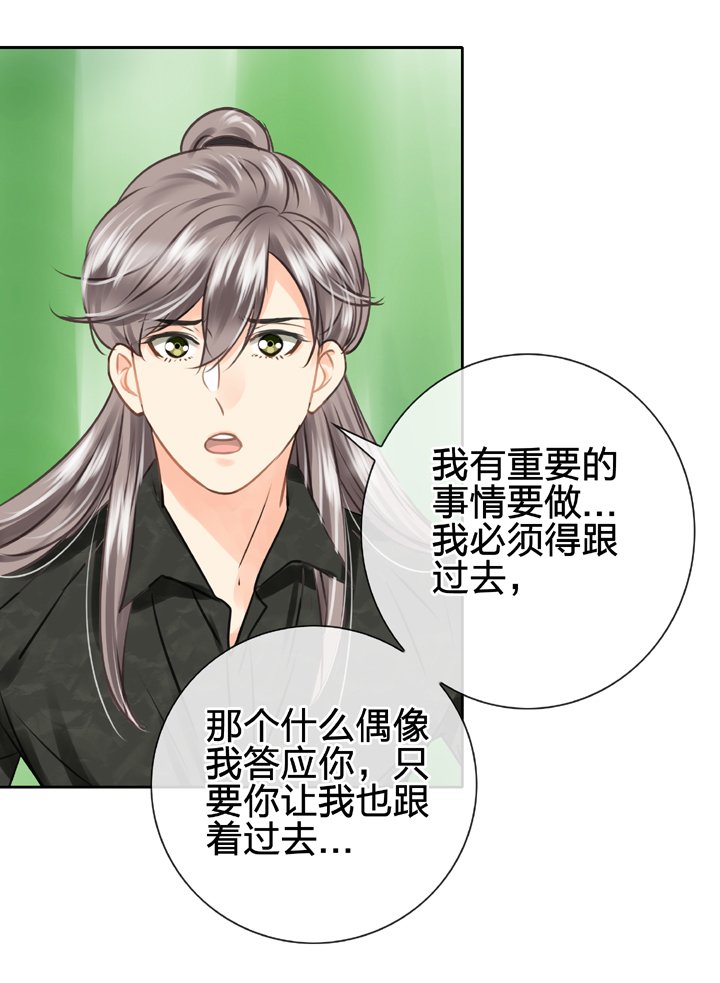 《古人上线》第四十七回 下 第23页