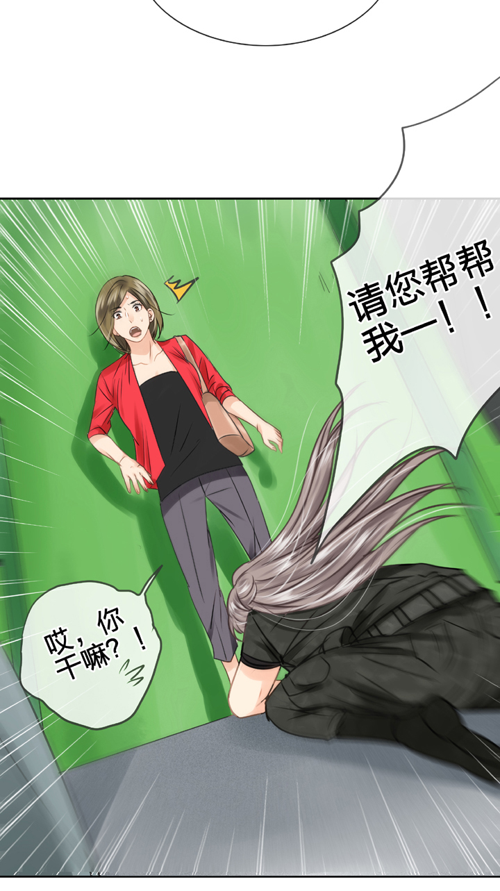 《古人上线》第四十七回 下 第25页