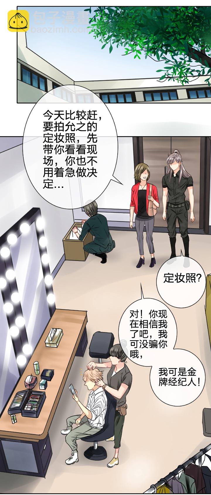 《古人上线》第四十七回 下 第2页