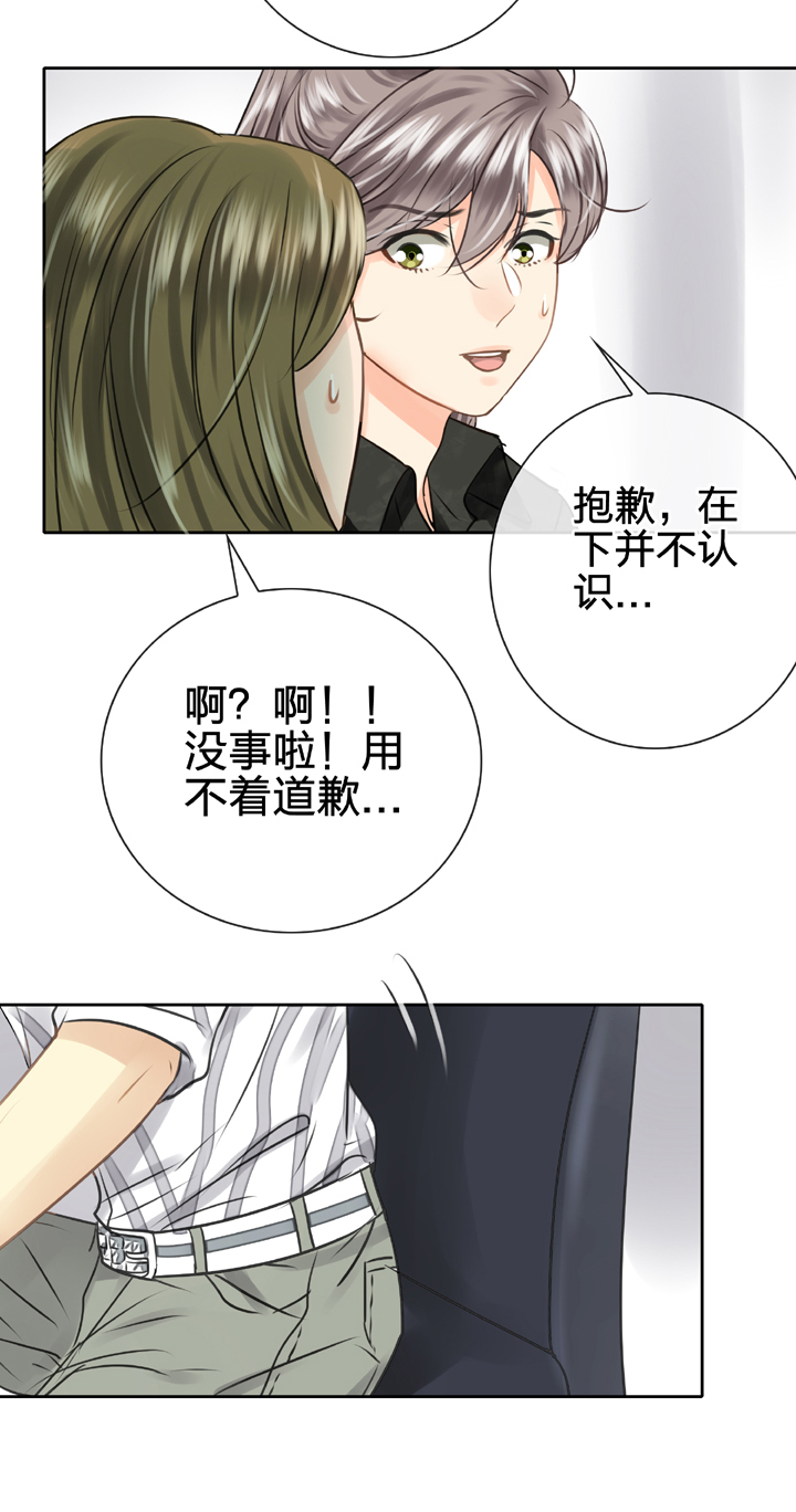 《古人上线》第四十七回 下 第4页