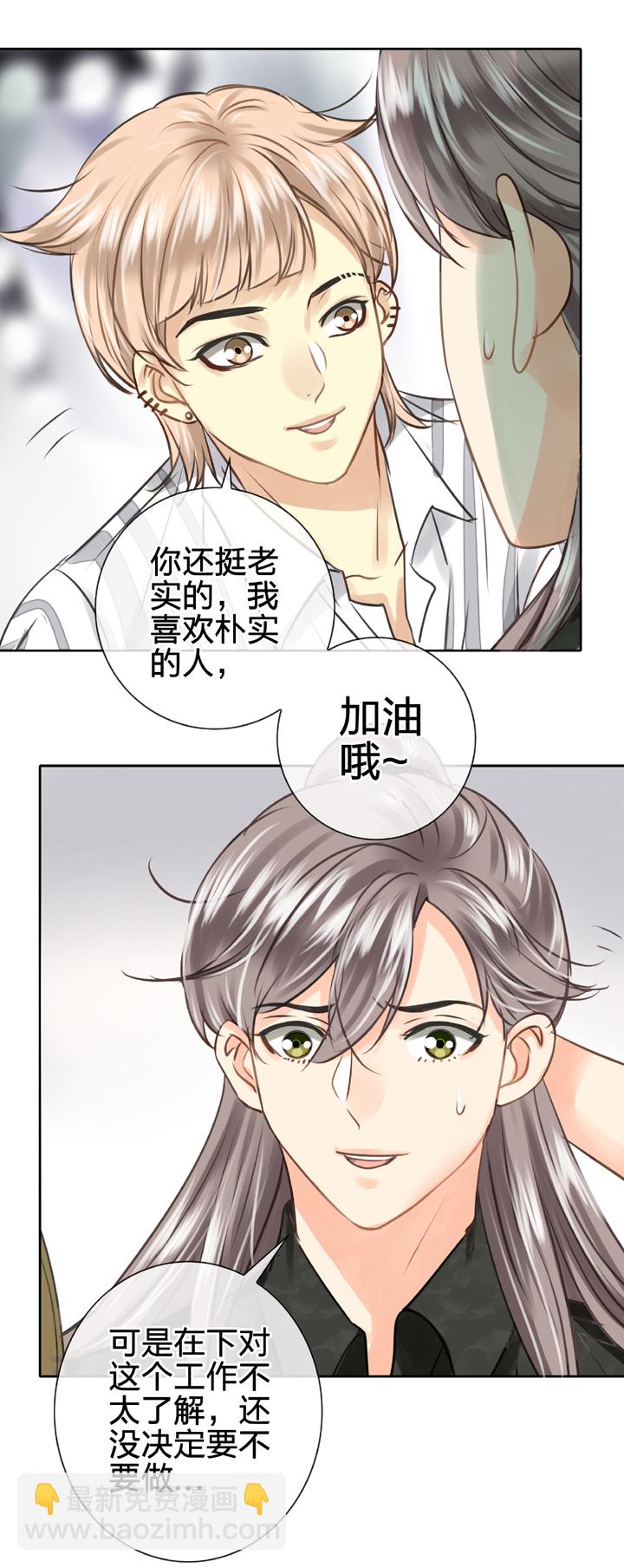 《古人上线》第四十七回 下 第6页