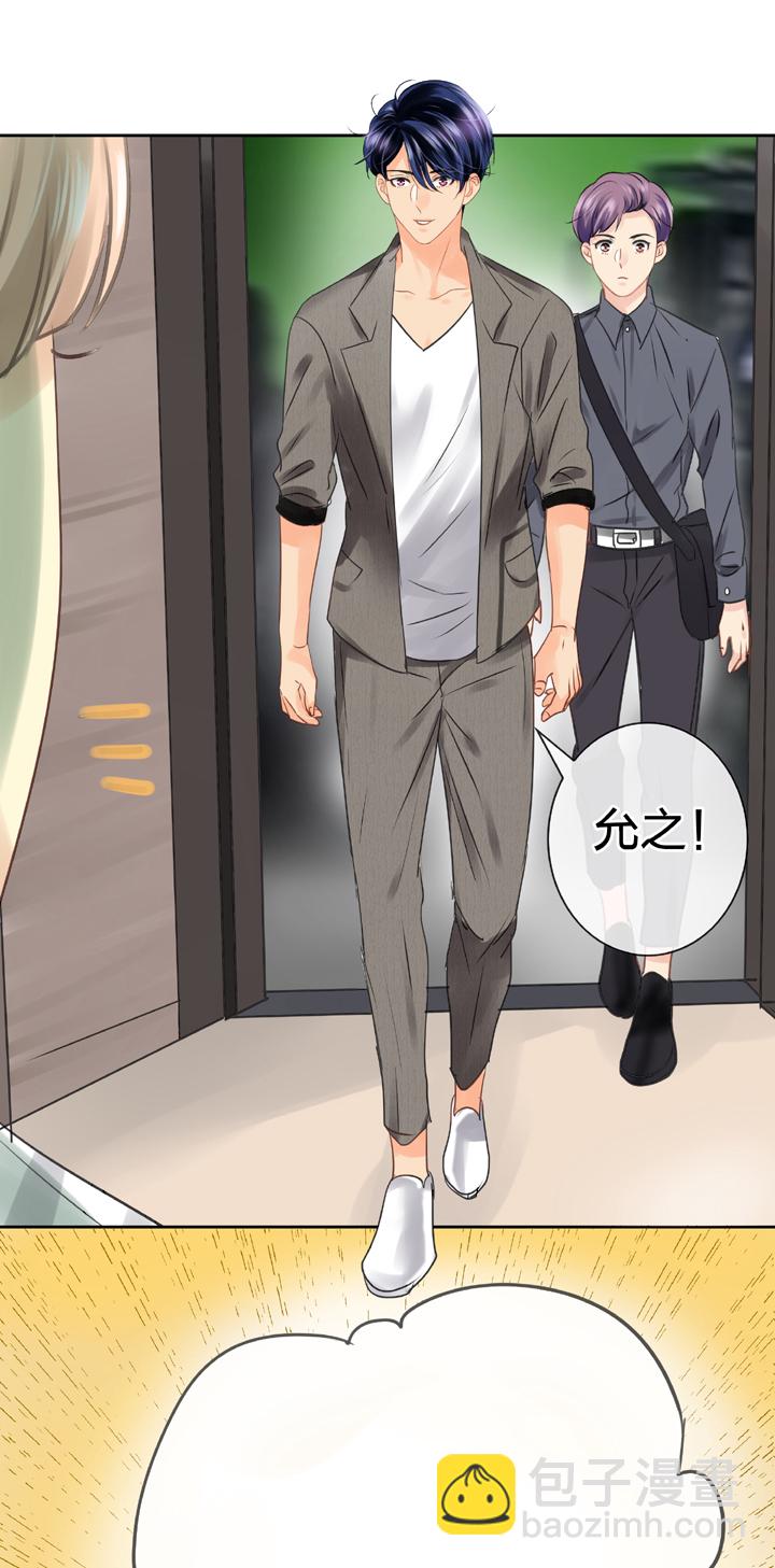 《古人上线》第四十七回 下 第8页