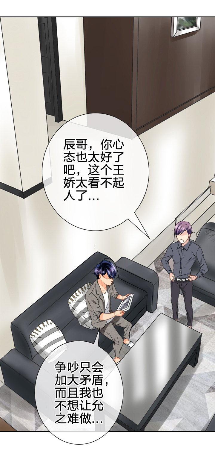 《古人上线》第四十八回 上 第10页