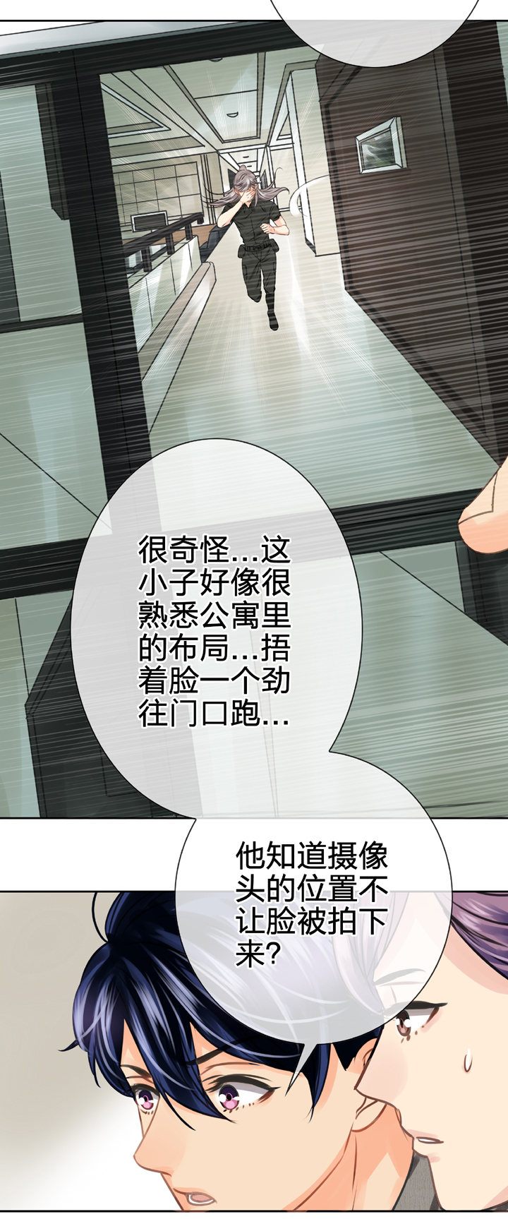 《古人上线》第四十八回 上 第14页
