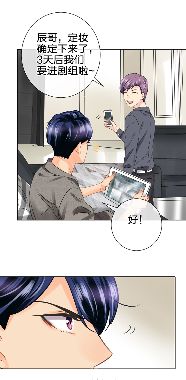 《古人上线》第四十八回 上 第18页