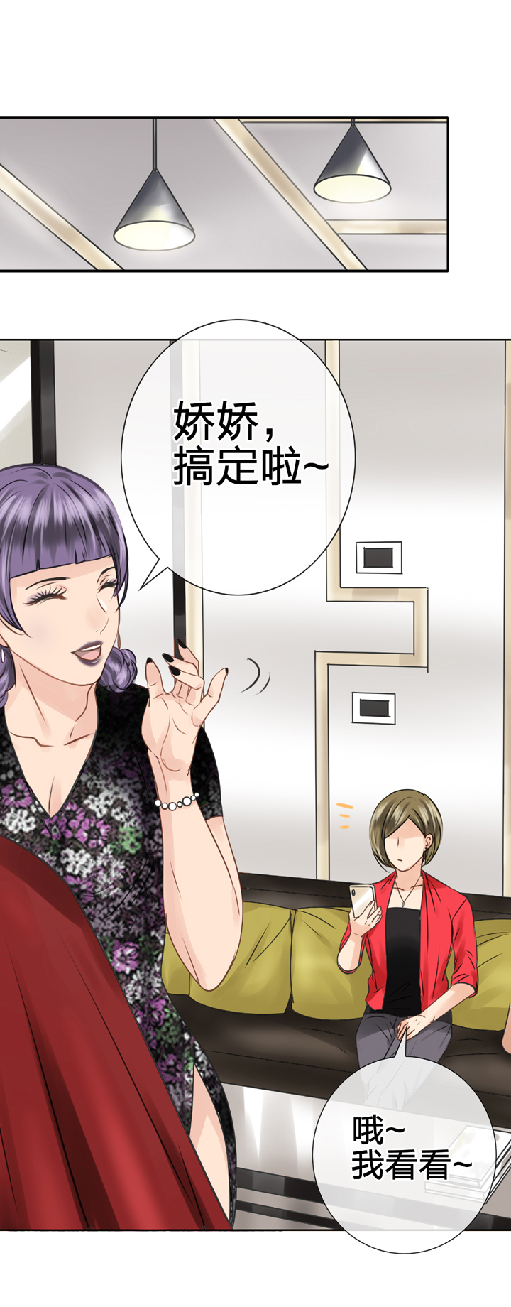 《古人上线》第四十八回 上 第20页