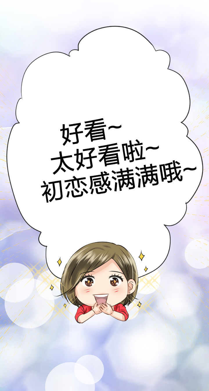 《古人上线》第四十八回 上 第23页