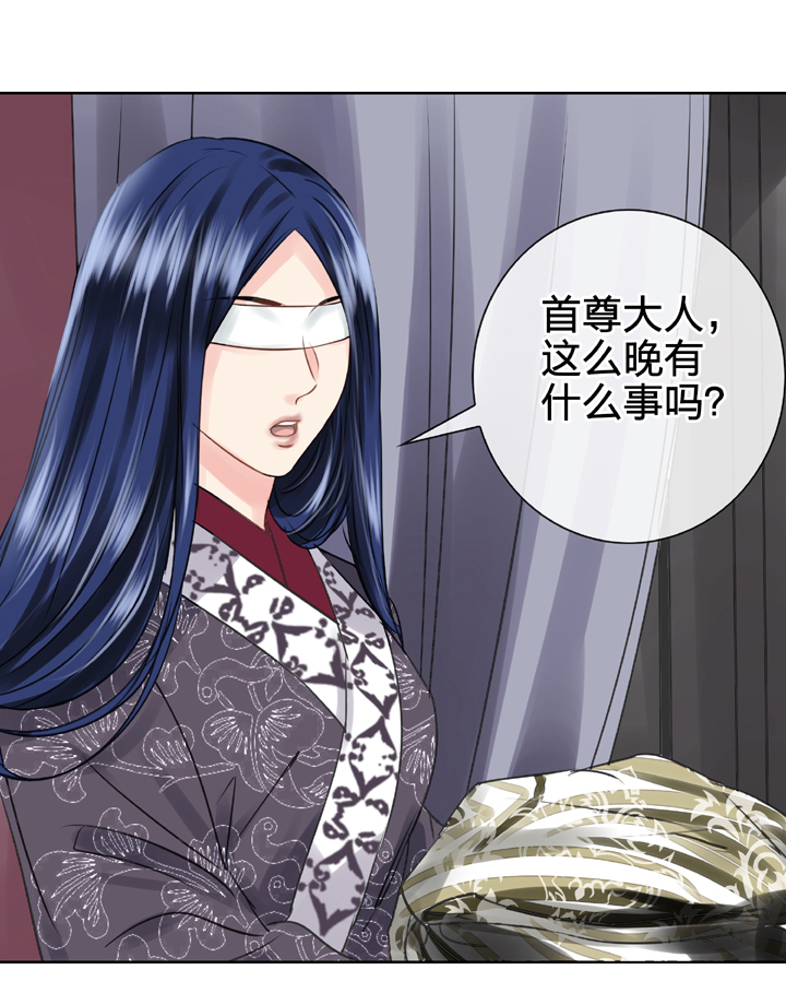 《古人上线》第四十八回 上 第27页