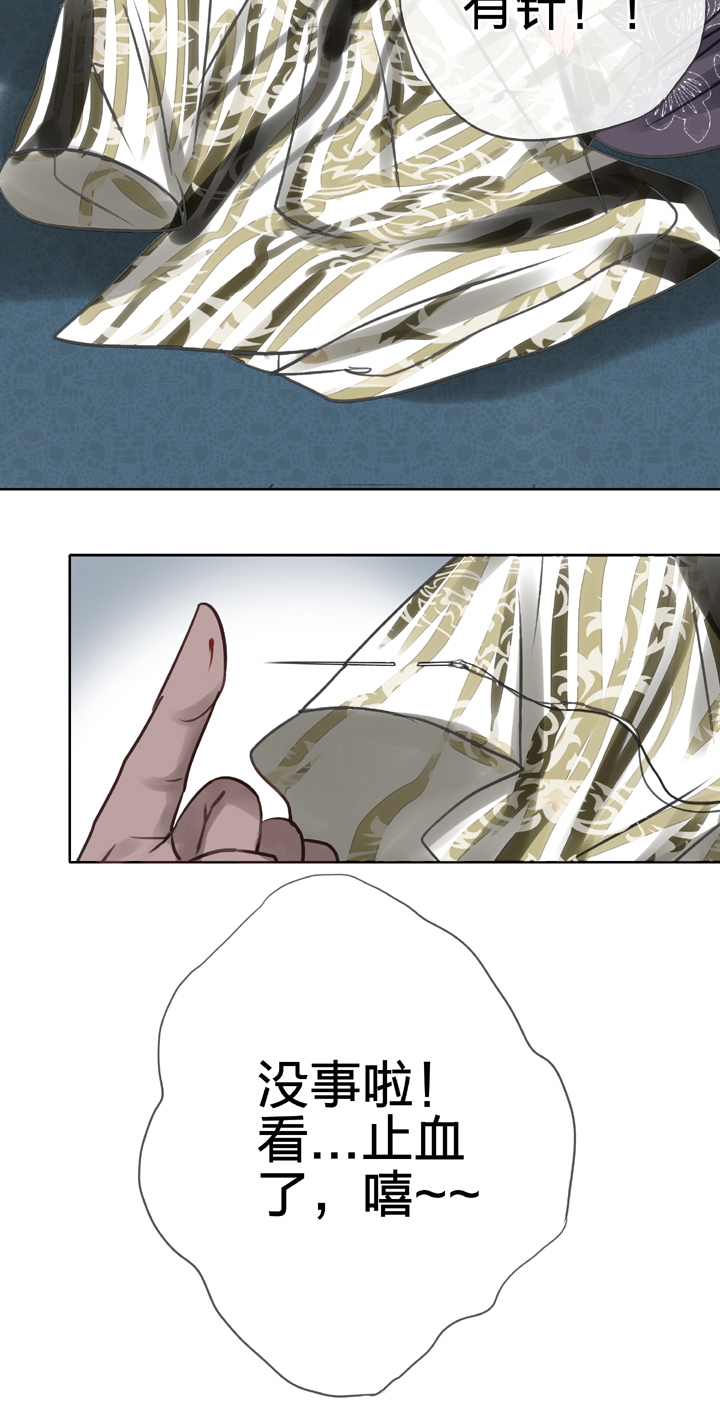 《古人上线》第四十八回 上 第30页