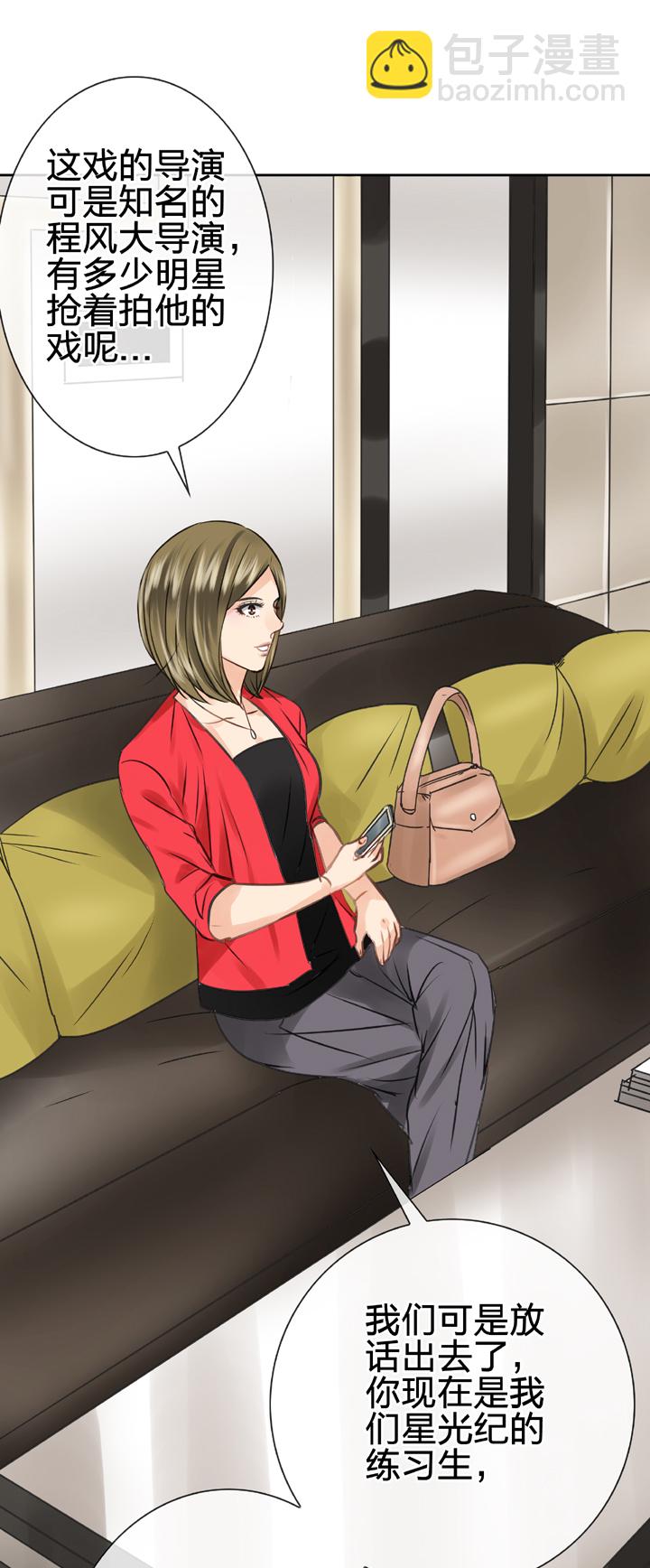 《古人上线》第四十八回 上 第6页
