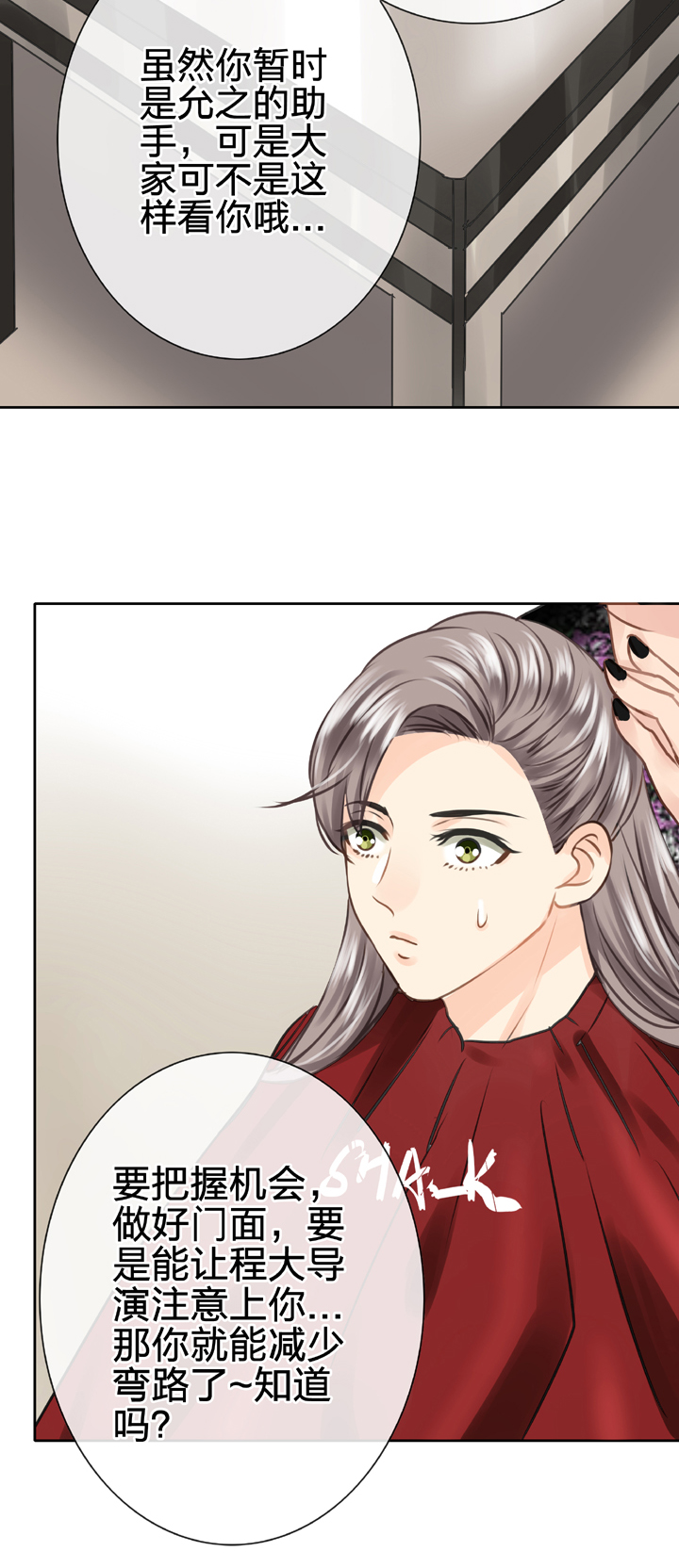 《古人上线》第四十八回 上 第7页