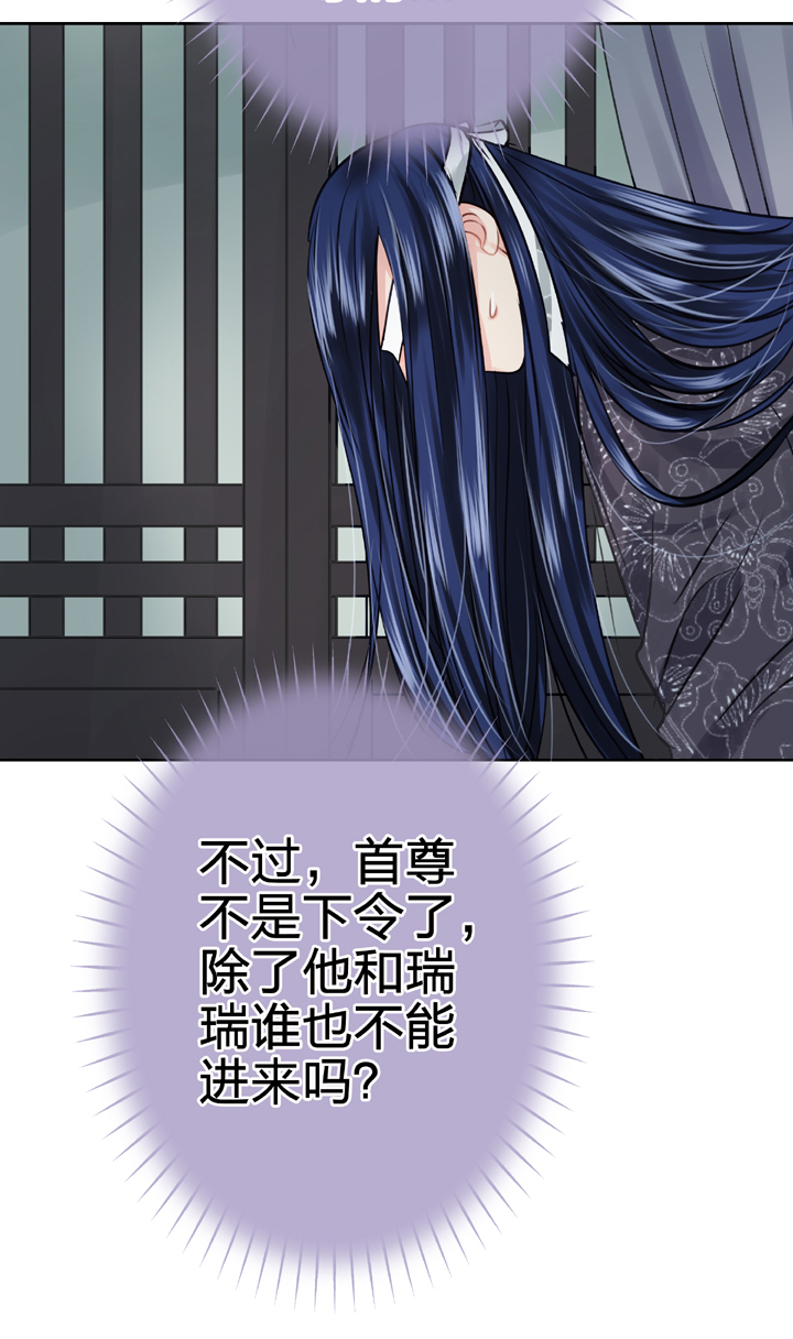 《古人上线》第四十八回 下 第10页