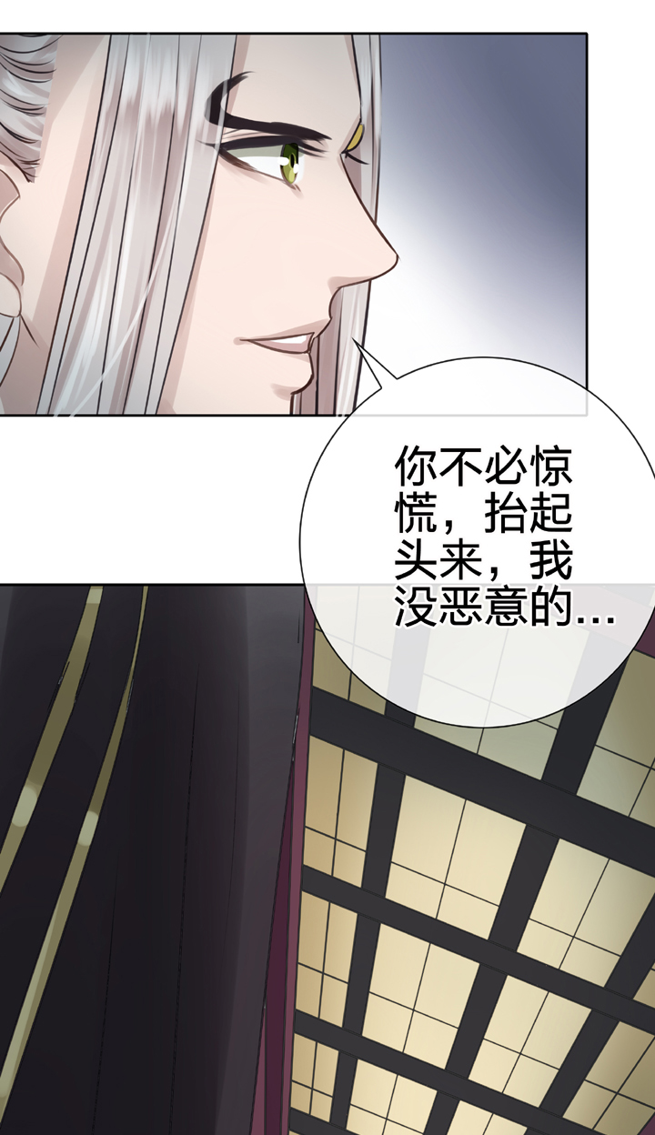 《古人上线》第四十八回 下 第11页