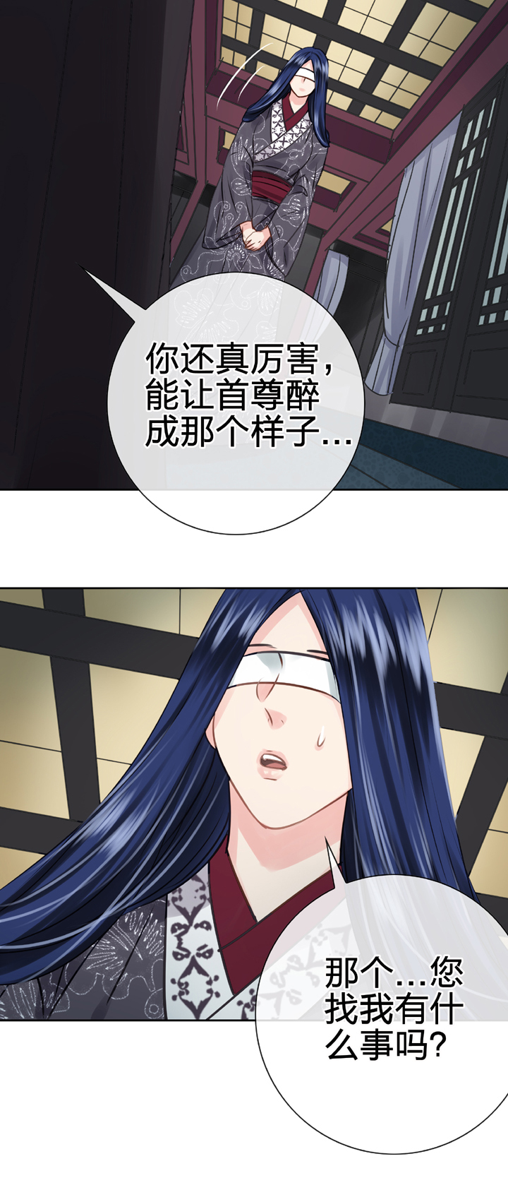 《古人上线》第四十八回 下 第12页
