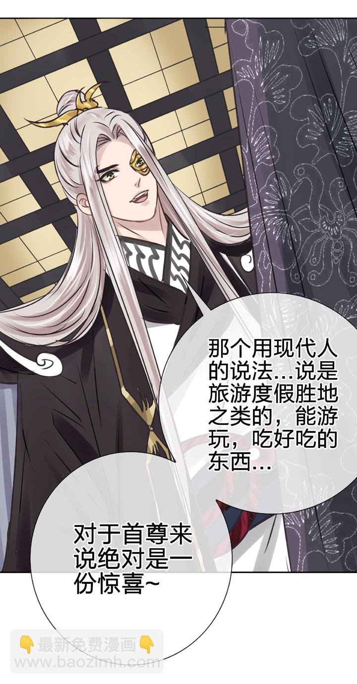 《古人上线》第四十八回 下 第16页