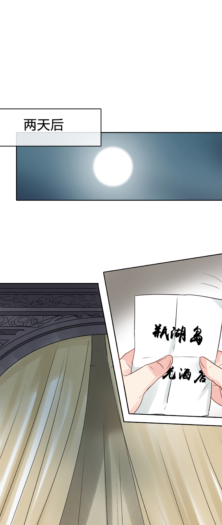《古人上线》第四十八回 下 第21页