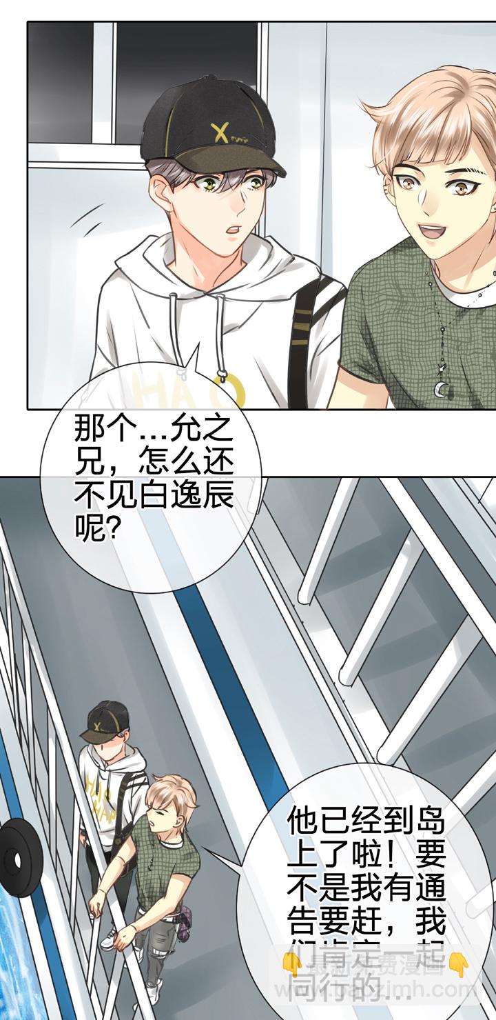 《古人上线》第四十八回 下 第28页