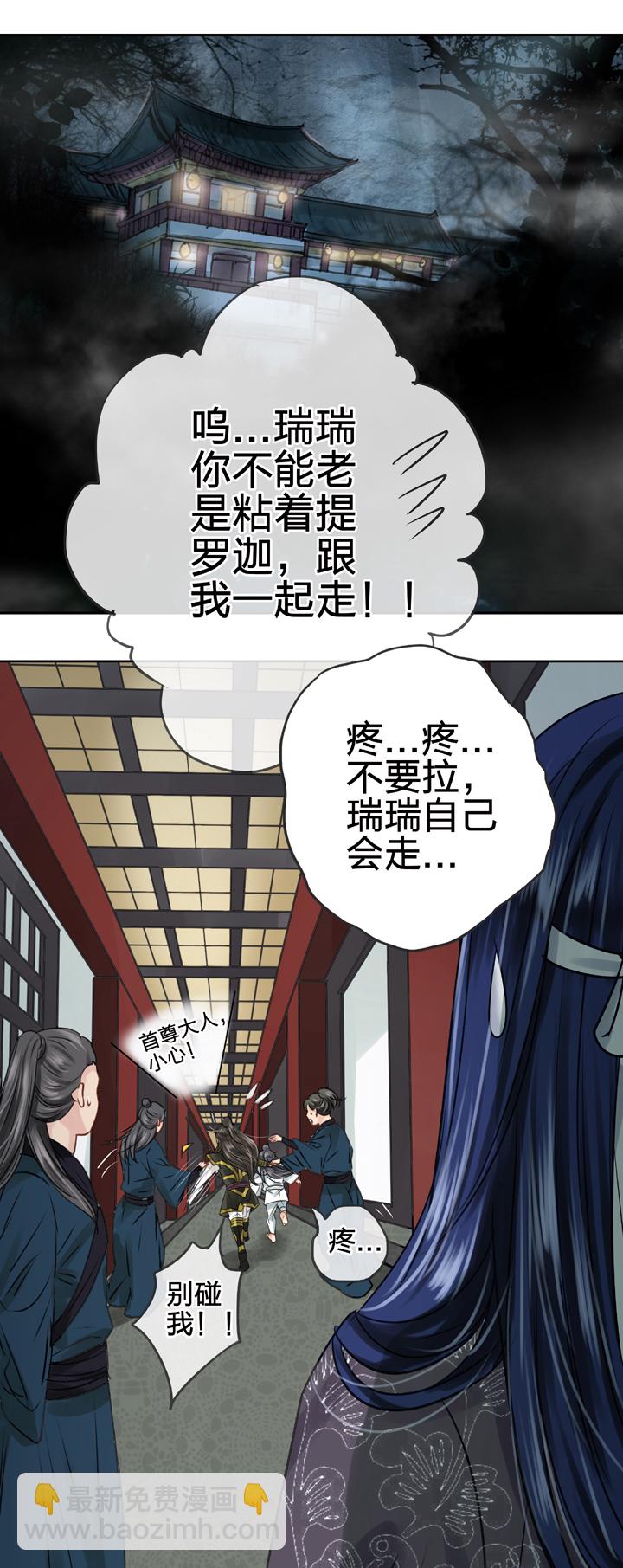 《古人上线》第四十八回 下 第2页