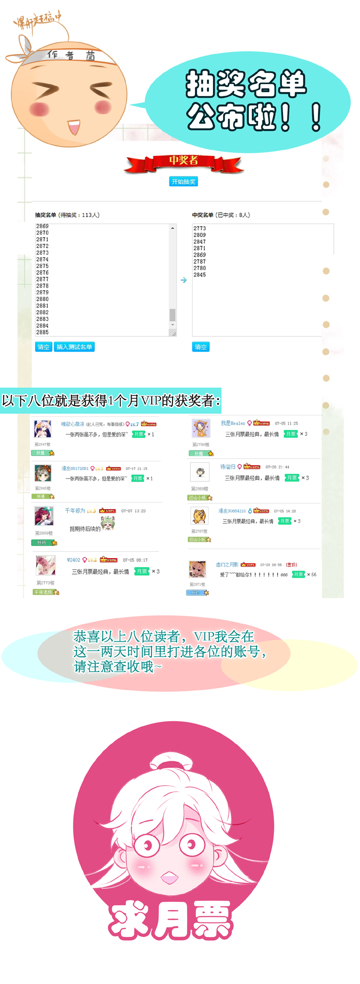 《古人上线》第四十八回 下 第32页