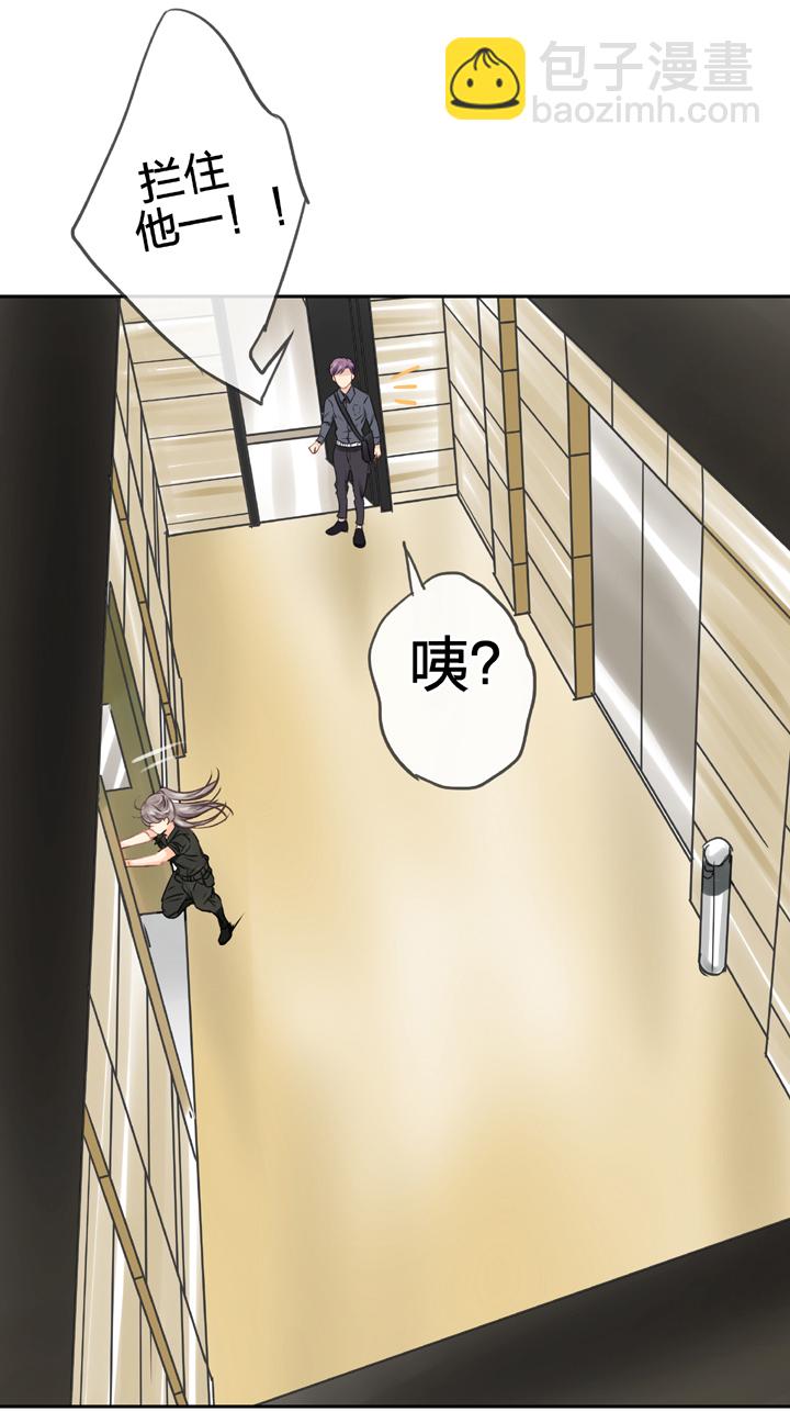 《古人上线》第四十七回 上 第11页