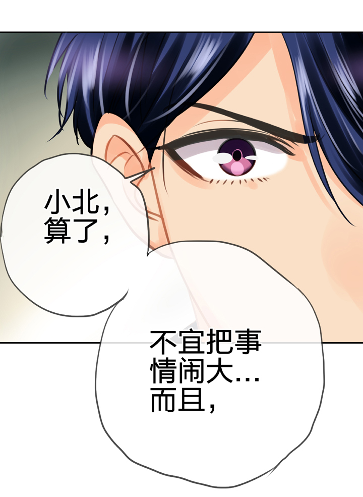 《古人上线》第四十七回 上 第13页