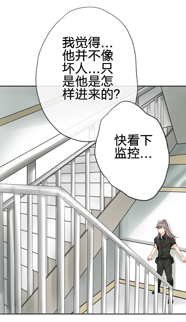 《古人上线》第四十七回 上 第14页