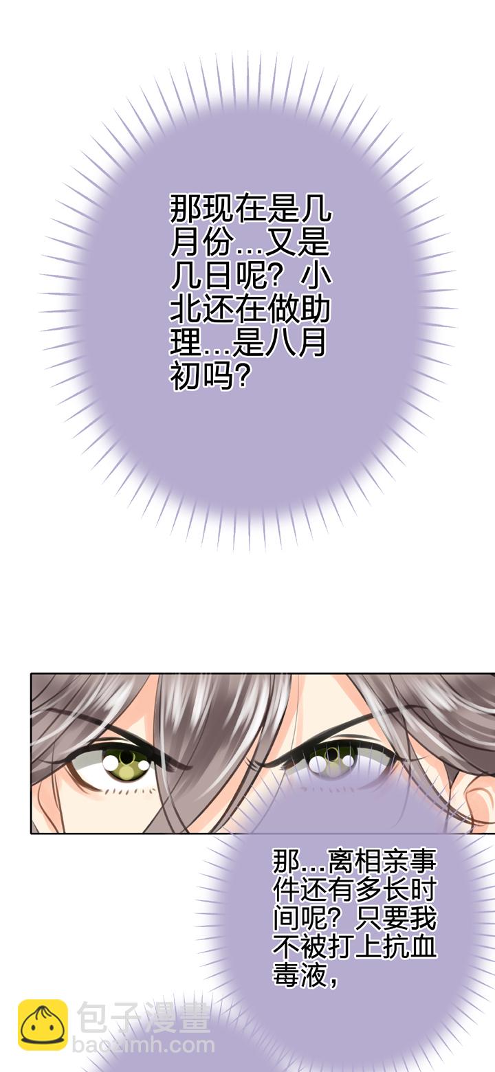 《古人上线》第四十七回 上 第16页