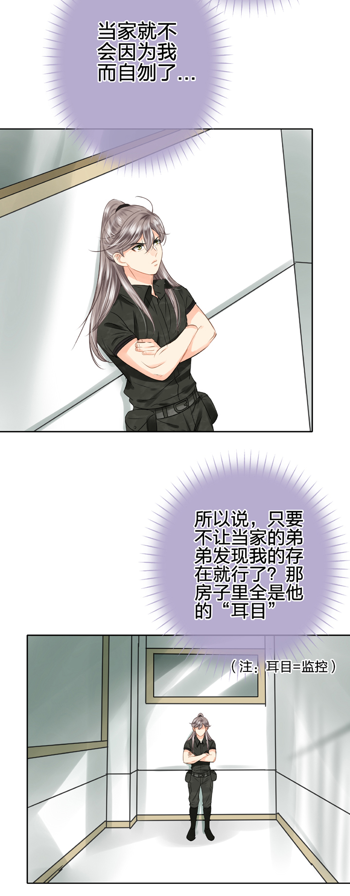 《古人上线》第四十七回 上 第17页