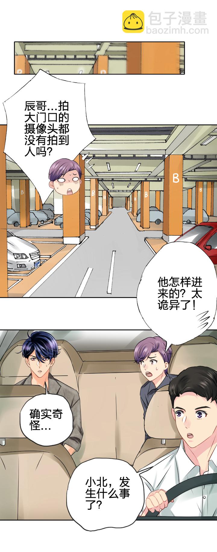 《古人上线》第四十七回 上 第19页