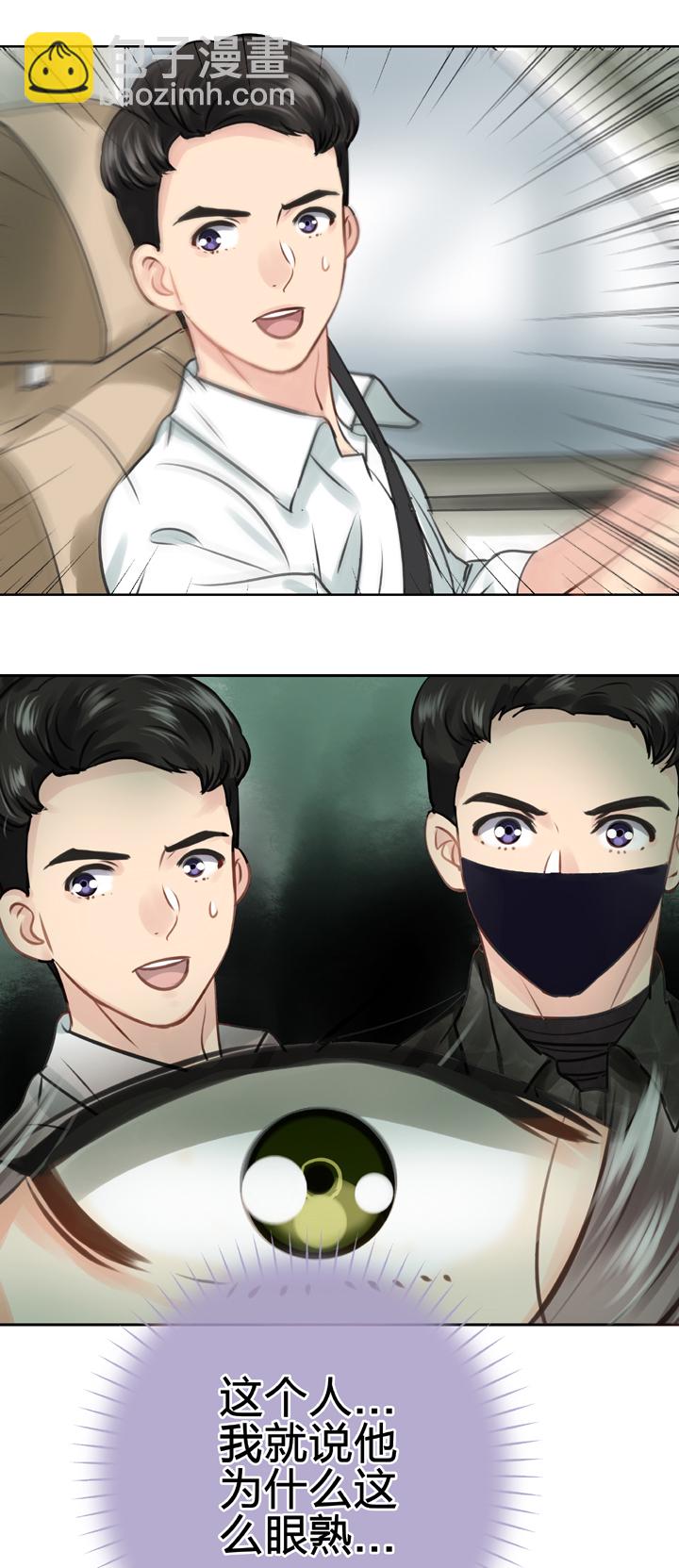 《古人上线》第四十七回 上 第21页