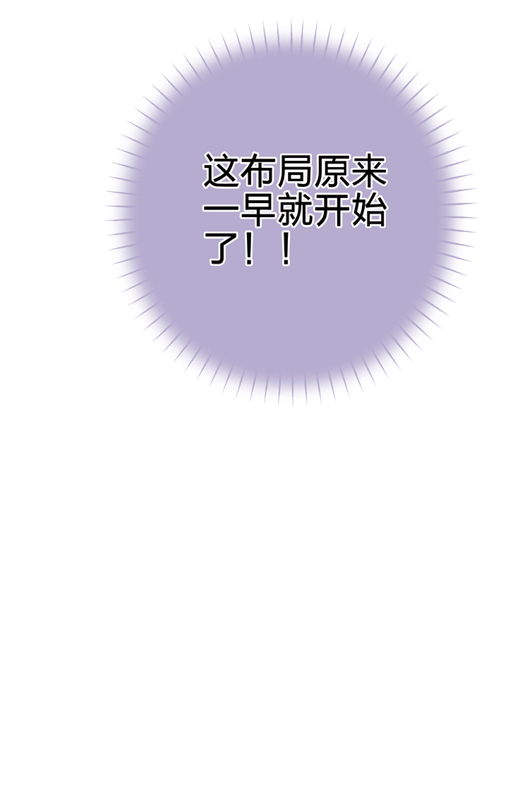 《古人上线》第四十七回 上 第23页