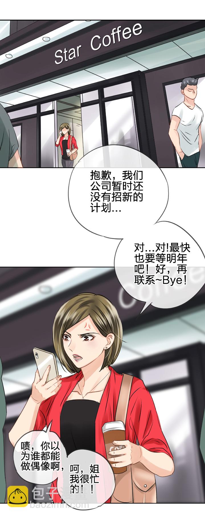 《古人上线》第四十七回 上 第25页