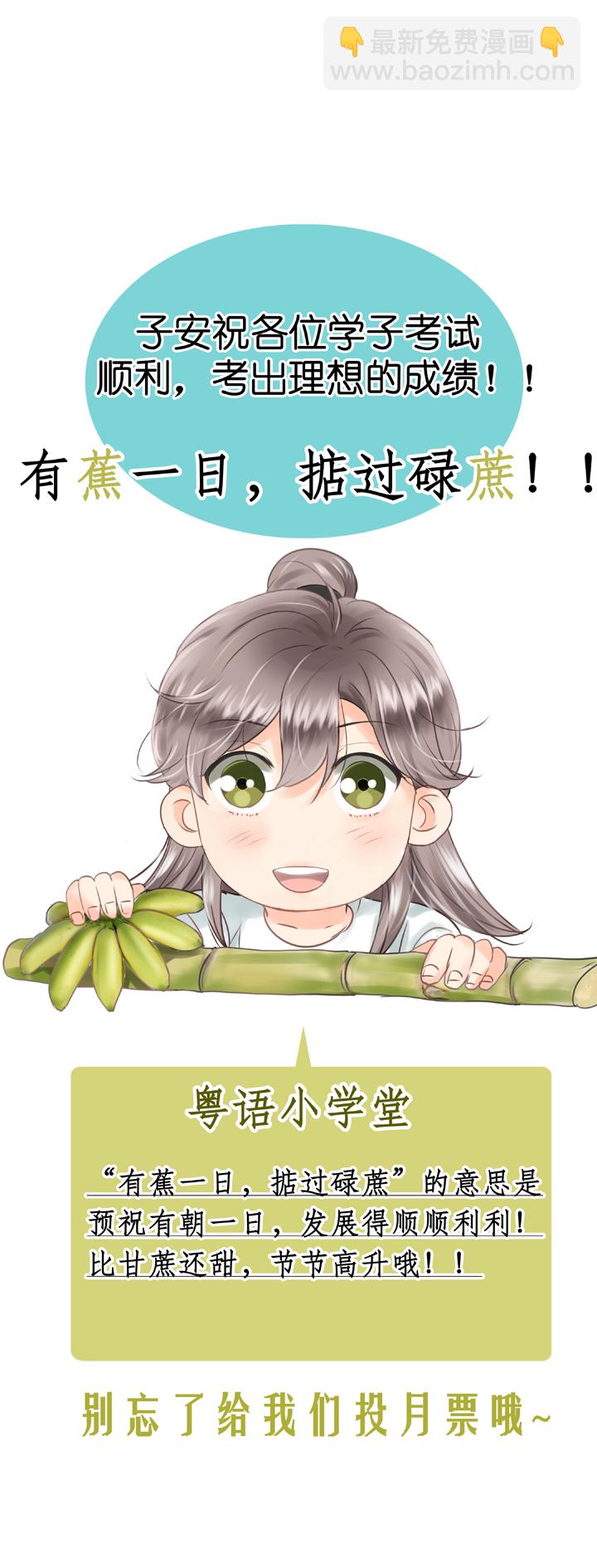 《古人上线》第四十七回 上 第34页
