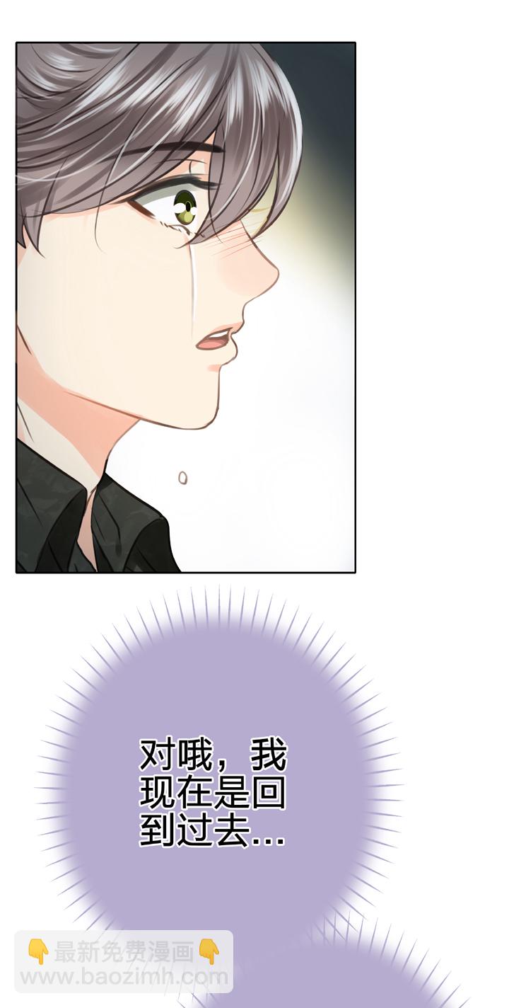 《古人上线》第四十七回 上 第3页