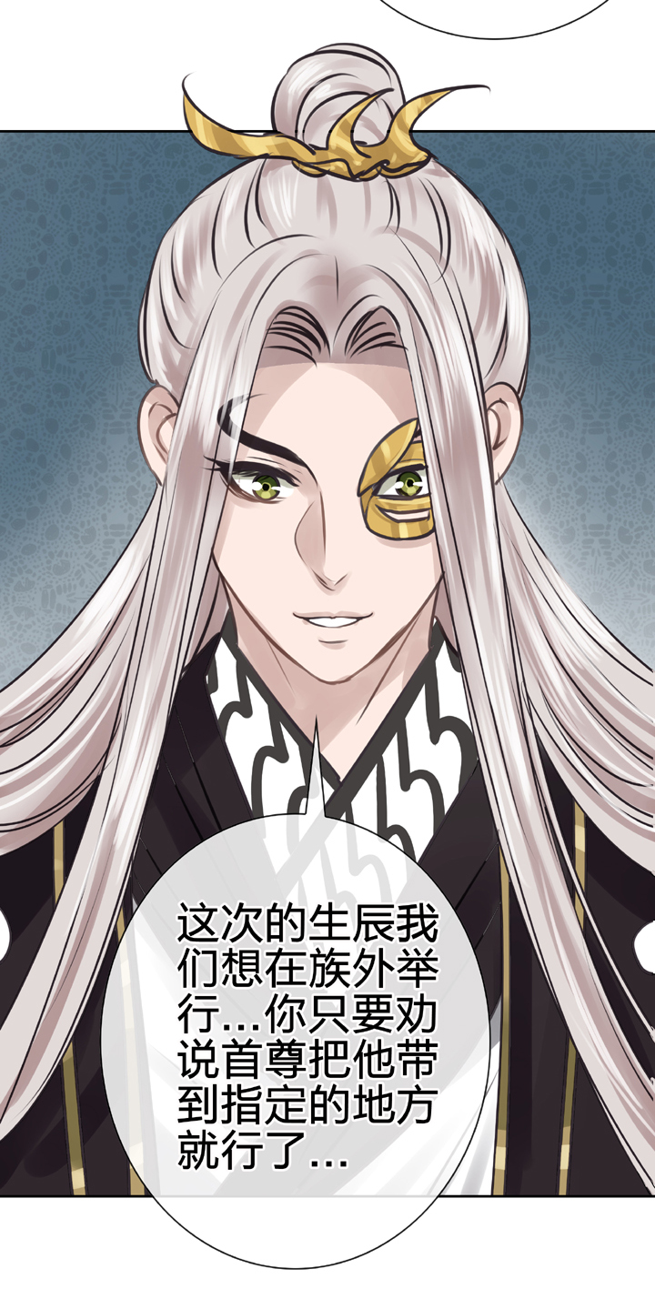 《古人上线》第四十八回 下 第14页