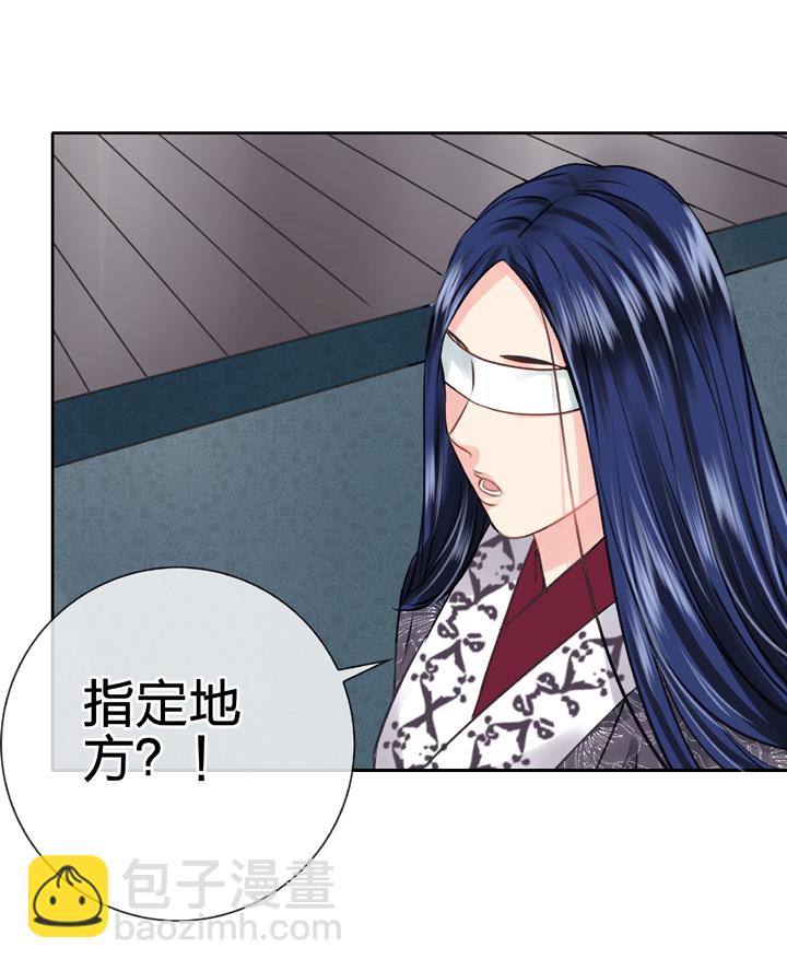 《古人上线》第四十八回 下 第15页