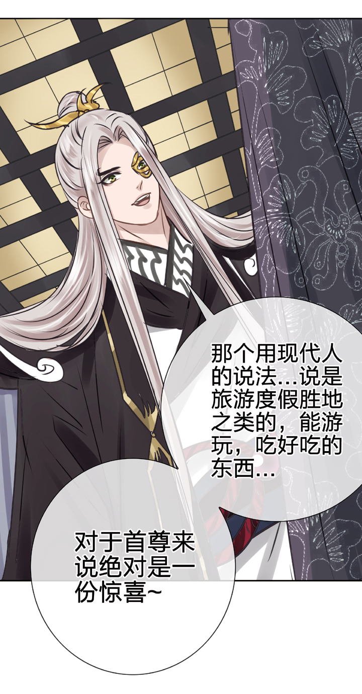 《古人上线》第四十八回 下 第16页