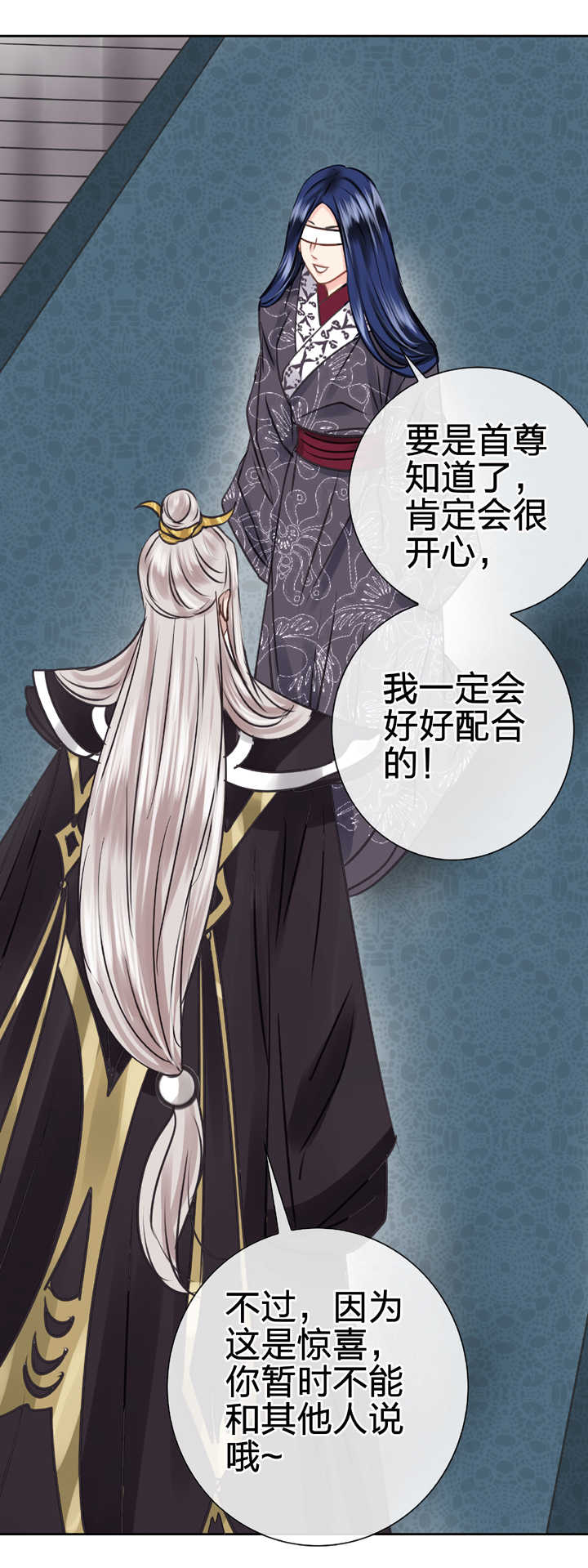 《古人上线》第四十八回 下 第17页