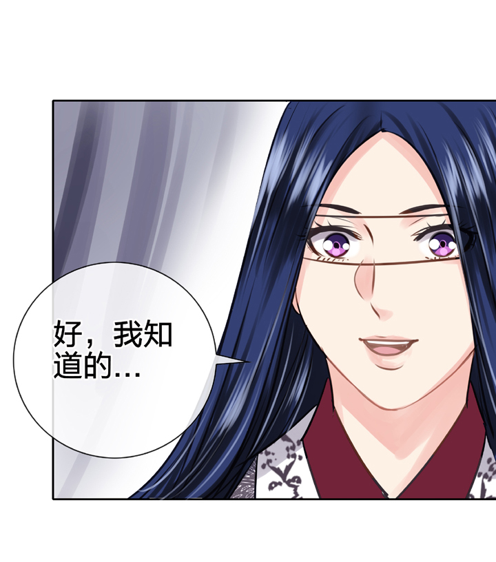 《古人上线》第四十八回 下 第18页