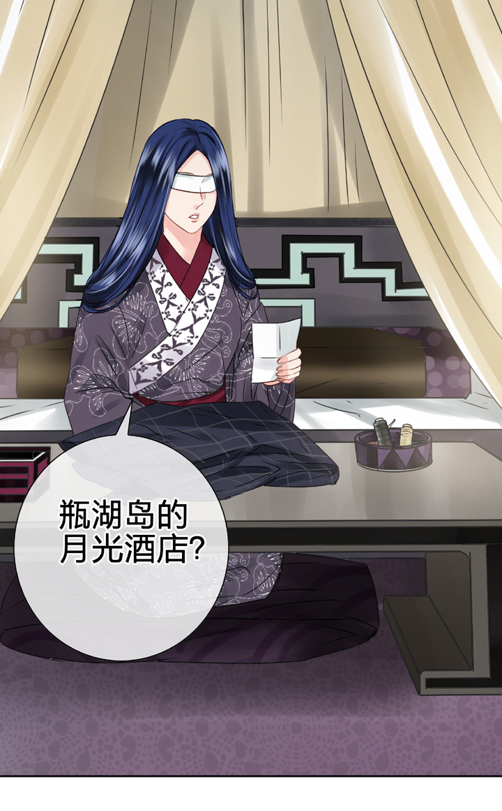《古人上线》第四十八回 下 第22页