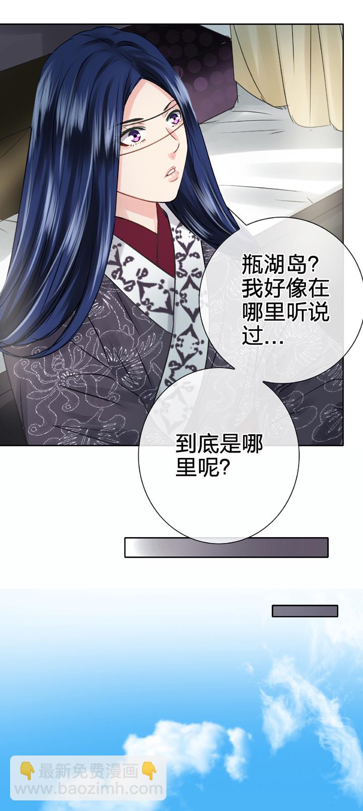 《古人上线》第四十八回 下 第23页