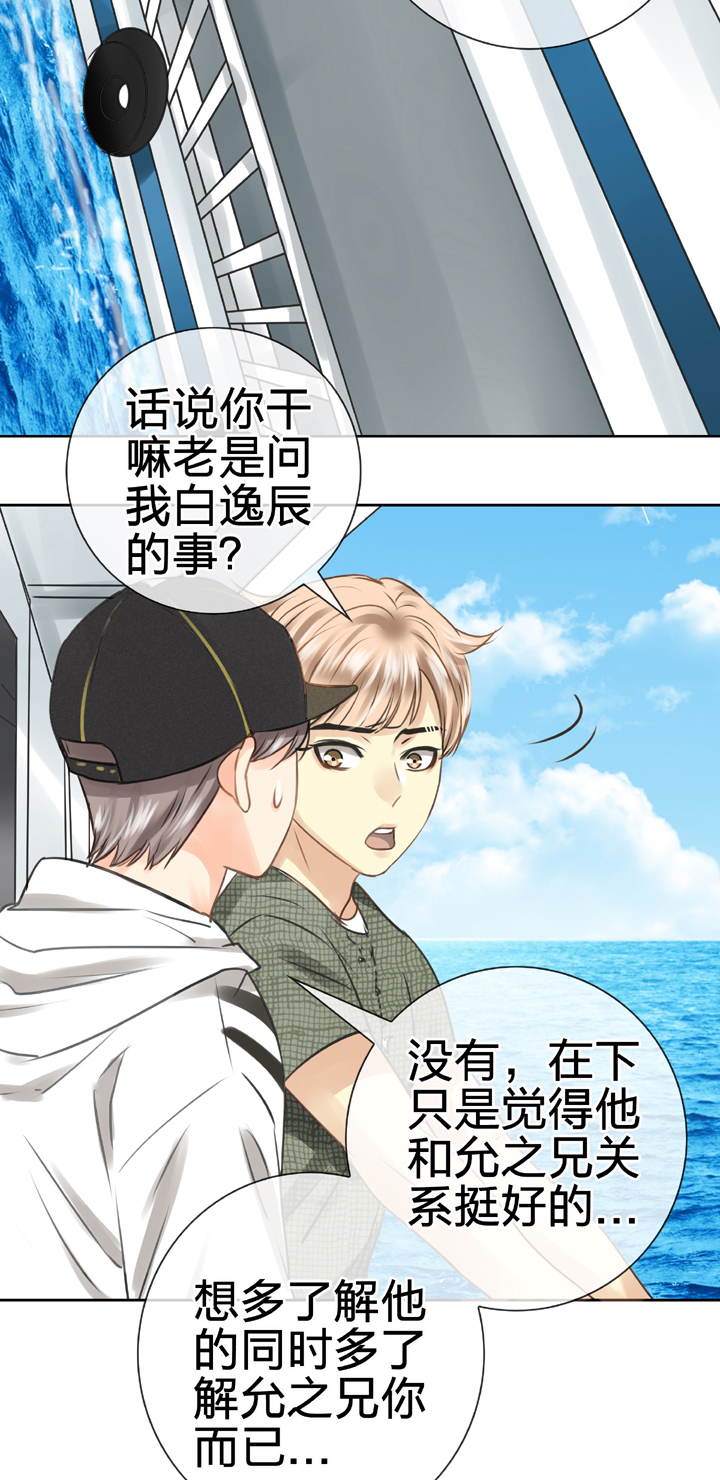 《古人上线》第四十八回 下 第29页