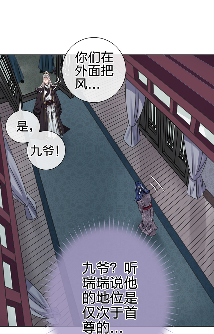 《古人上线》第四十八回 下 第9页