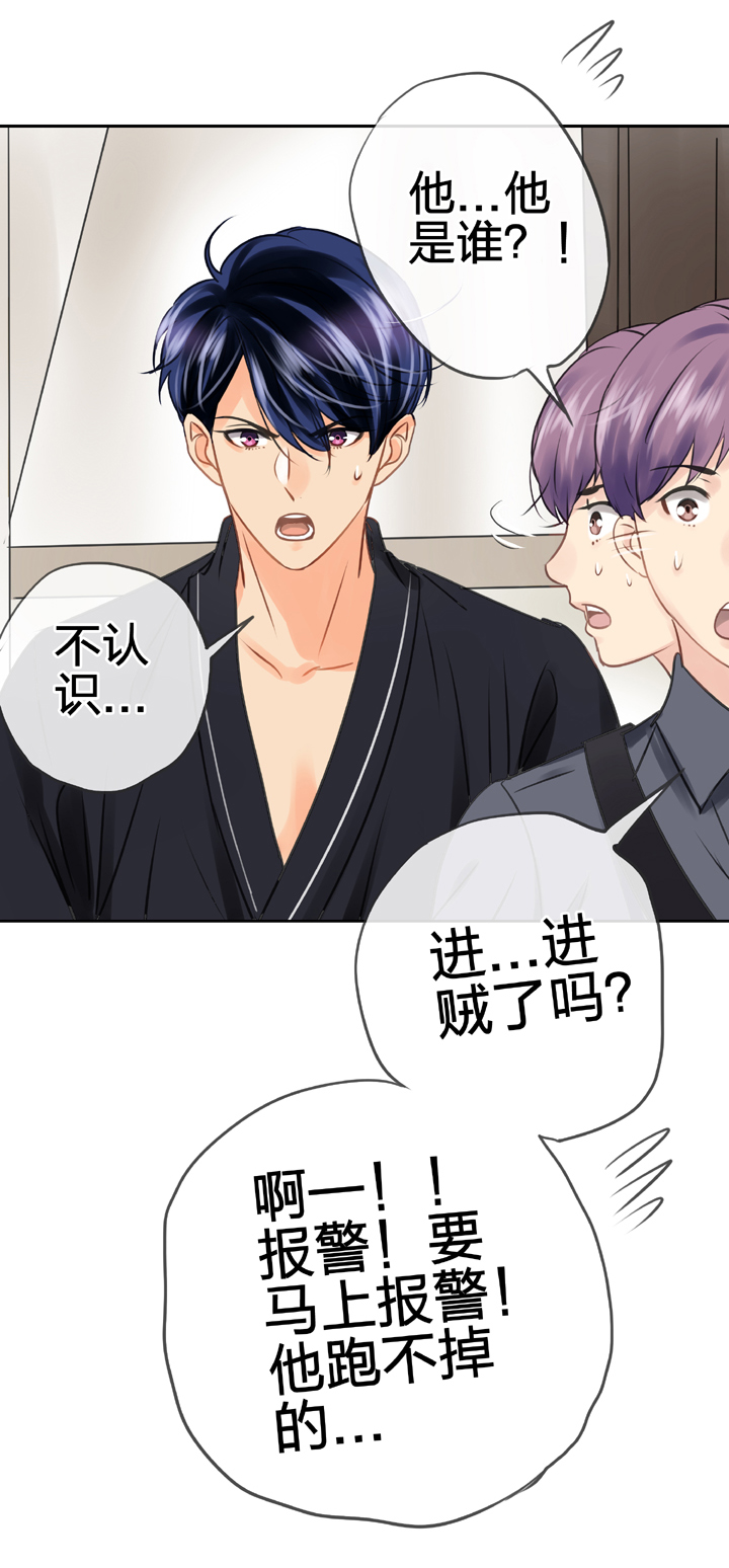 《古人上线》第四十七回 上 第12页