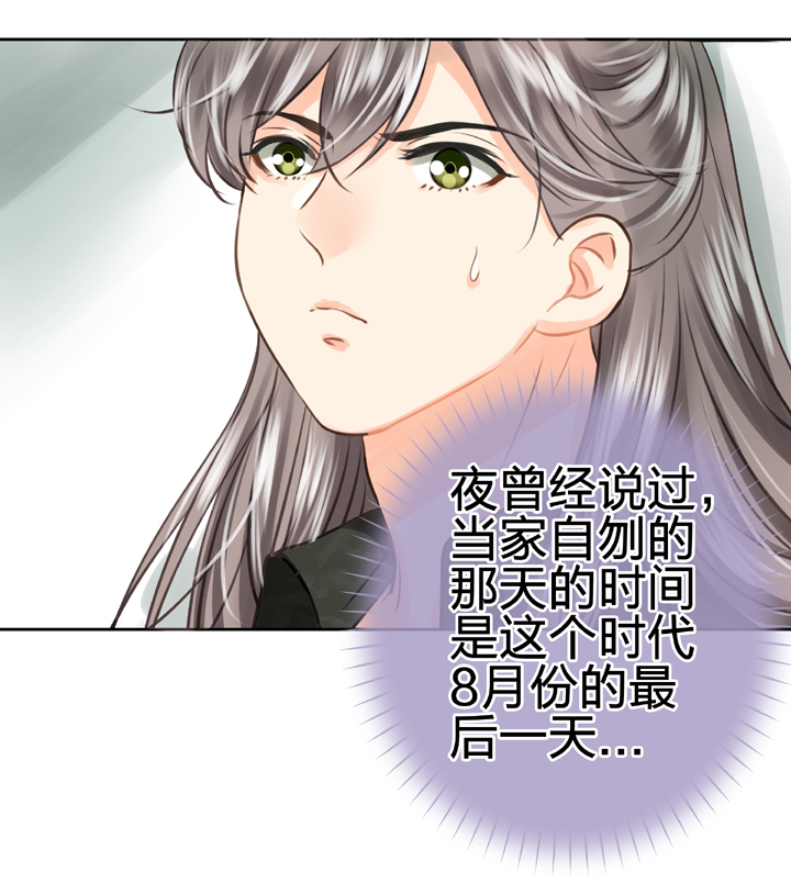 《古人上线》第四十七回 上 第15页