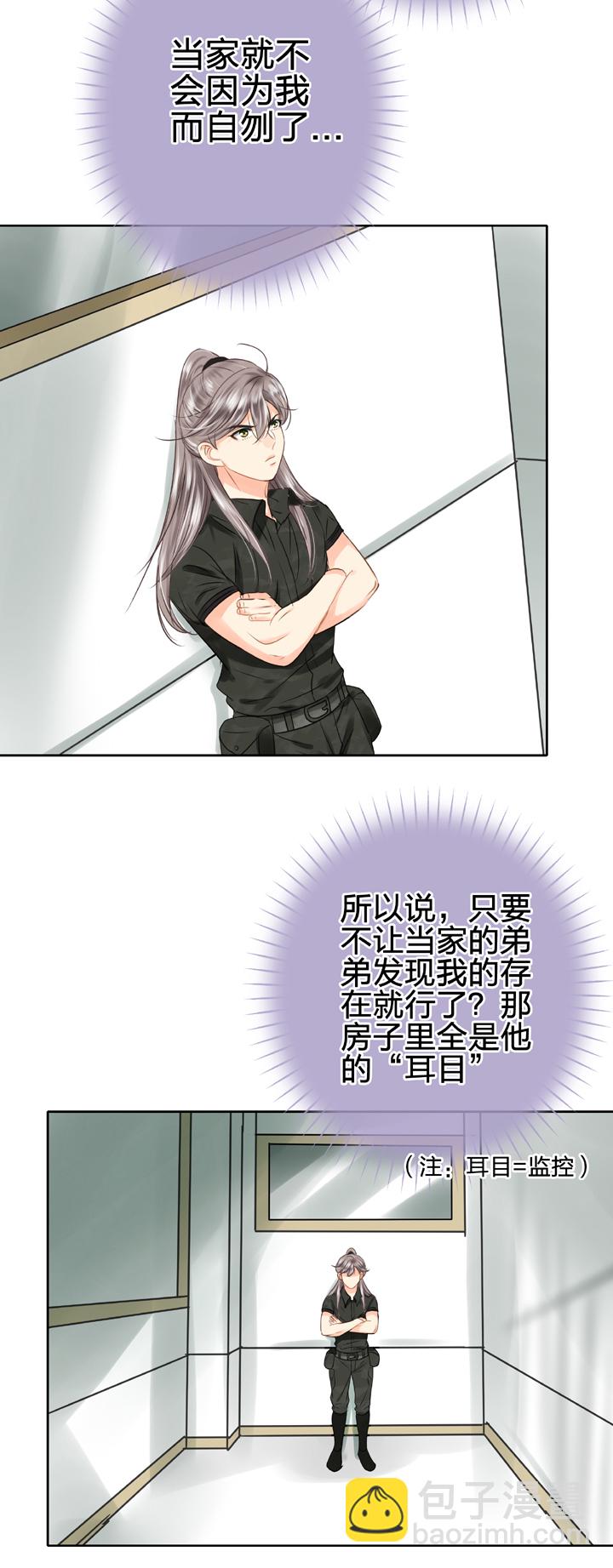 《古人上线》第四十七回 上 第17页