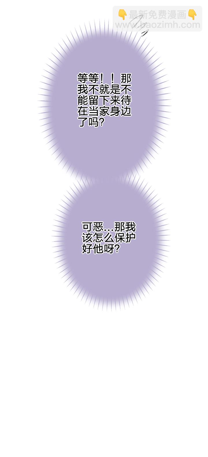 《古人上线》第四十七回 上 第18页